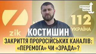 Як у гонитві за рейтингами ЗЕ-команда підігрує проросійським силам? /// Блог Костишина