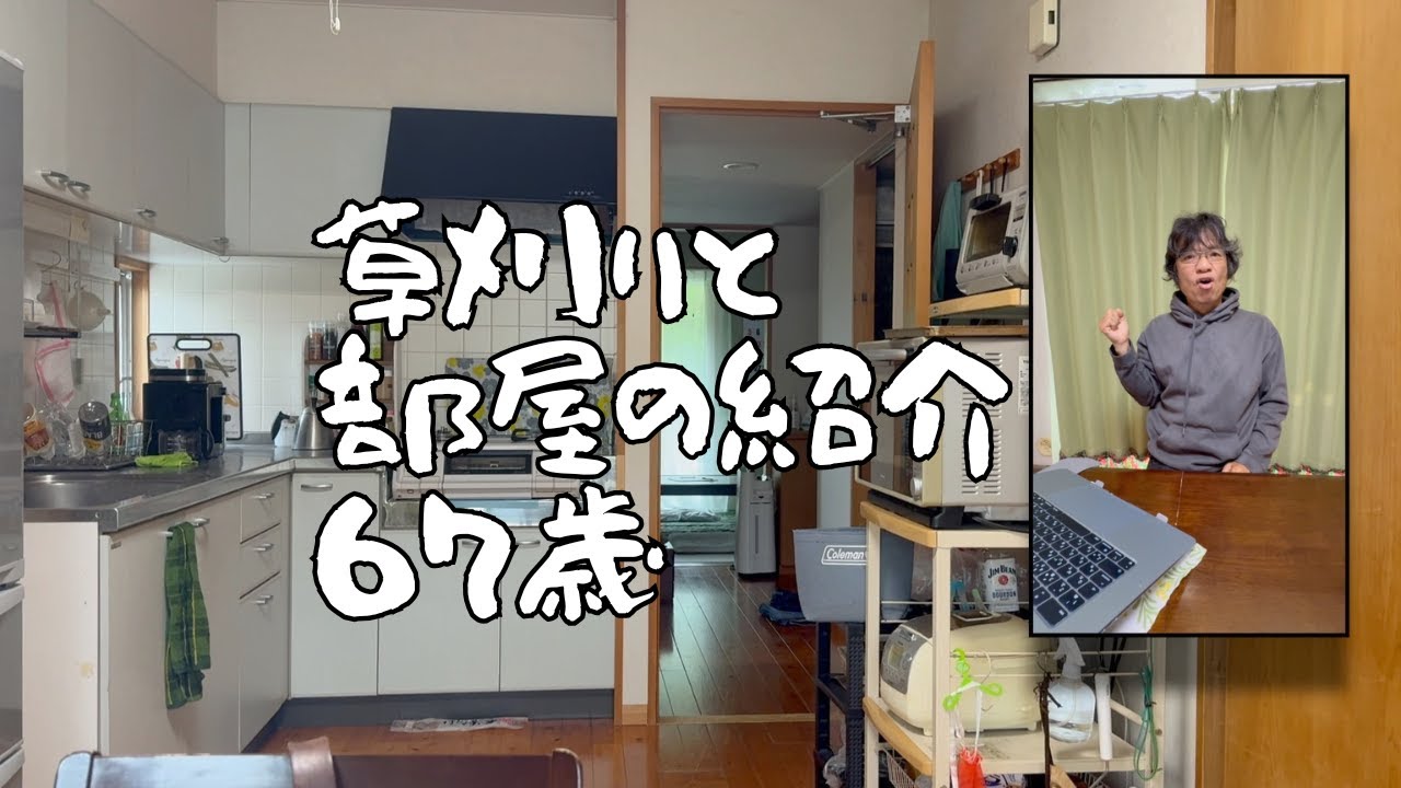 部屋の紹介。草刈り。室戸の白波。琴ヶ浜の朝日。山を満喫。日常の一端。手話動画を付けてみました。