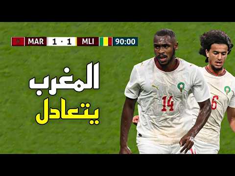 Morocco vs. Mali Match Highlights (1-1) | International Friendly Match: A Fiery Encounter🔥