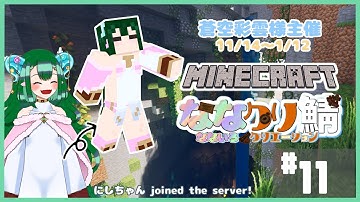 JAVA版Minecraft🐏なないろクリエーション鯖#11💎環状戦の戦い後編