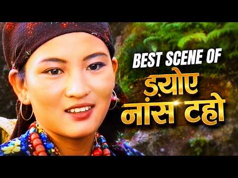 Best Scene of Gurung Mvoie Noye Nasa to ङ्योए नांस टहो Short 2