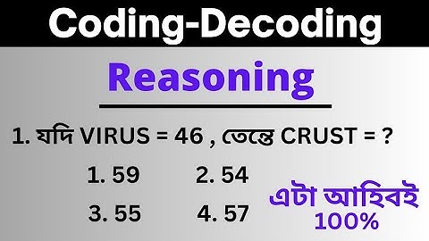 Coding-Decoding reasoning || Reasoning short trick Assam police, grade 3 and grade 4 ||