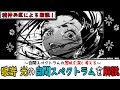 狼嵜光の自閉スペクトラムを解説(自閉スペクトラムの意味を深く考える)