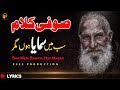 Kon hoon main kon hoon by imam deen dakhan  sufiana sufi kalam  sami kanwal  fsee production