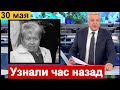 🔥 Узнали час назад 🔥 Александра Пахмутова и Николай Добронравов 🔥 Малахов УПАЛ 🔥 Печально 🔥