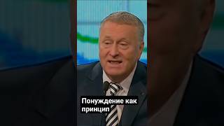 Жириновский На Украинском Тв: Свобода Слова