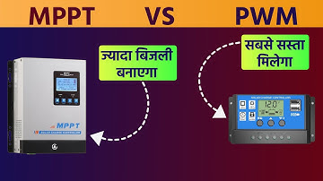 Mppt Vs Pwm Solar Charge Controller In Hindi | Mppt Charge Controller | Pwm Vs Mppt