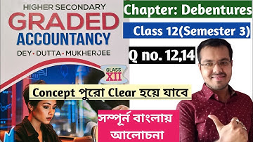 #1 Debentures Class 12 Sem 3 from Dey Dutta Mukherjee//Company Account Class 12 in bengali