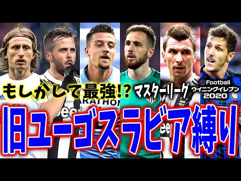 誰もが1度は考えたはず】☆旧ユーゴスラビアの国の選手たちを集めたら