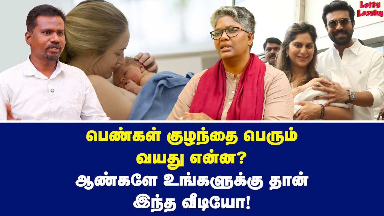 குழந்தையா? வாழ்க்கையா? ஷாலினி அசத்தல் விளக்கம் | Dr Shalini Exclusive | Sridhar Vembu | Upasana