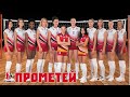 СК ПРОМЕТЕЙ - ВК Полісся | 14.03.2020