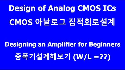 Design of Analog CMOS Integrated Circuits _ Designing an Inverter Amplifiers _ 설계목표치에 따른 증폭기설계해보기