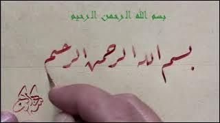 And We have sent you only as a mercy to the worlds. “The Arabic Calligraphy Journey”