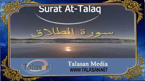 Surat At-Talaq - Ahmed Mohamed Taher ^ الشيخ أحمد محمد طاهر- سورة الطلاق