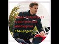 Самая популярная туристическая куртка Sweep Challenger в магазинах Flipup.ru