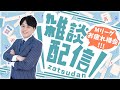 2024⁻25シーズンMリーグを終えて