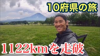 『テント泊はツライよ』日本一の滝と富士山/Drive 1122km in 5 days.No.1 waterfall and Fuji mountain!