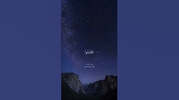 القارئ #عبدالله_الموسى 🤍