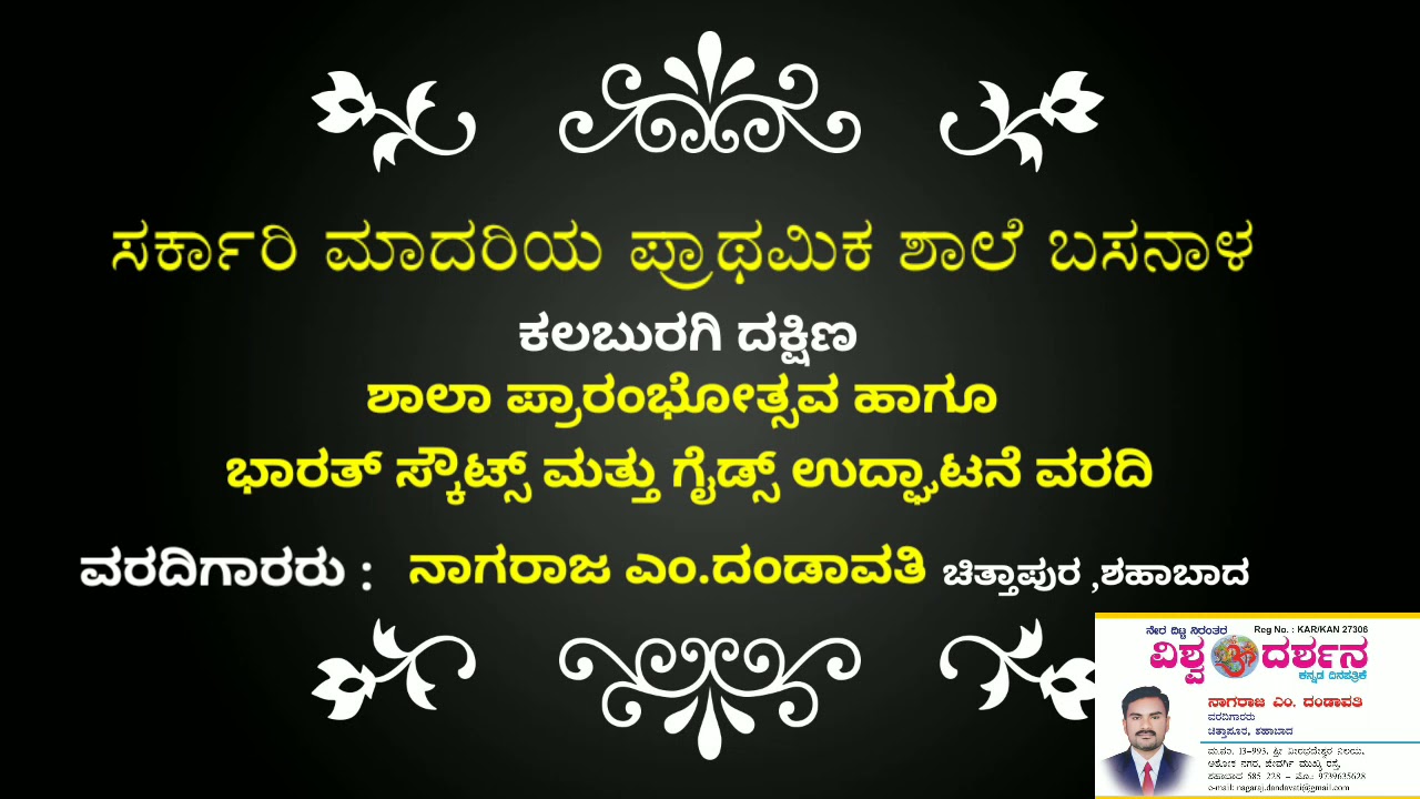 SCOUT and GUIDE BASANAL SCHOOL NEWS.