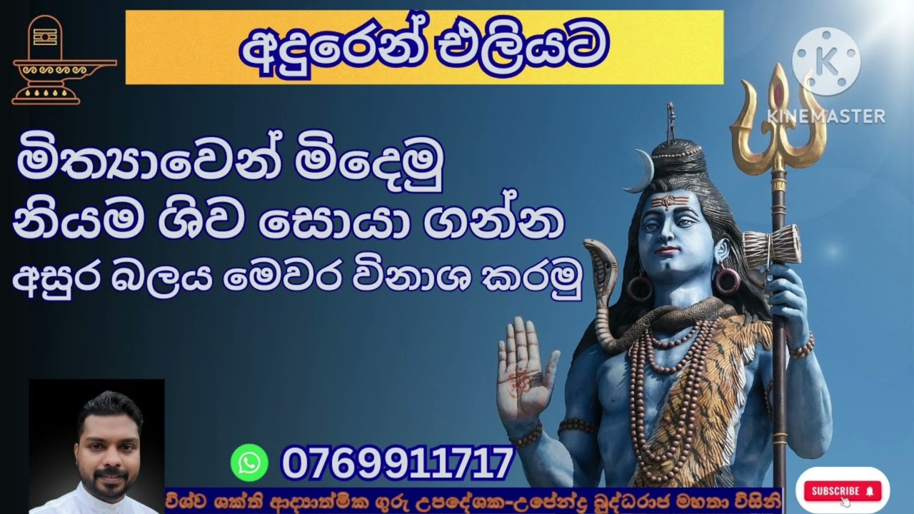 ශිව රාත්‍රිය 3