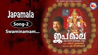 സ്വാമിനാമം | Swami Namam JapichuNarum | Japamala | MG Sreekumar Ayyappa Devotional Songs Malayalam