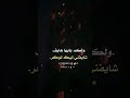 منحرف انا مش بطير على اللايف حالات واتس تصميمي تصميم فيديوهات مشاهدات100k لايك اكسبلور 