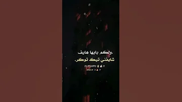 منحرف انا مش بطير على اللايف حالات واتس تصميمي تصميم فيديوهات مشاهدات100k لايك اكسبلور 