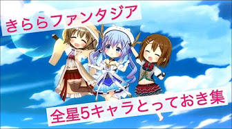 きららファンタジア 作品別とっておき集 Youtube