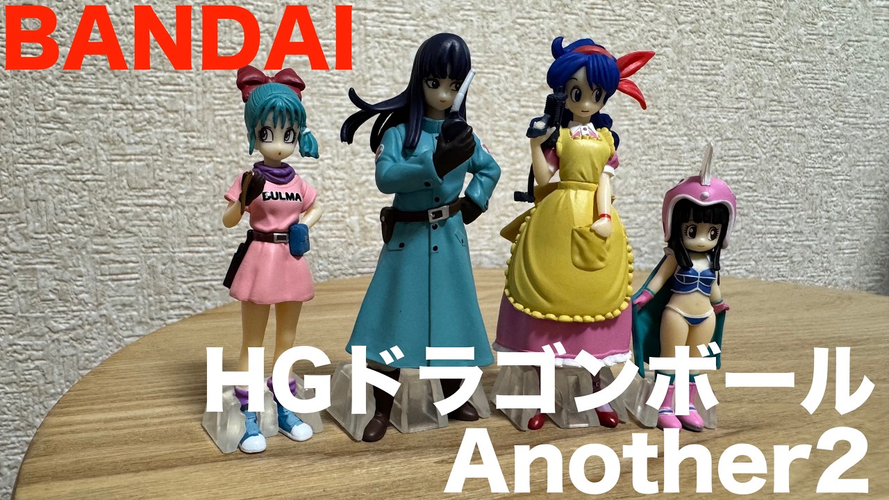 ガチャガチャ】HGドラゴンボール Another2 - YouTube ガチャガチャ】HGドラゴンボール Another2 - YouTube