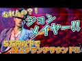 5万円以下ボード】なれんの？！ジョン・メイヤー！極上のクランチ
