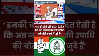 महागठबंधन वाले जननायक उपाधि की चोरी करने में जुटे-  PM Modi Bihar Rally Today