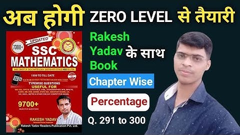 Rakesh Yadav Sir Book Complete Percentage | Q. 291-300 | By Vikas Choudhary