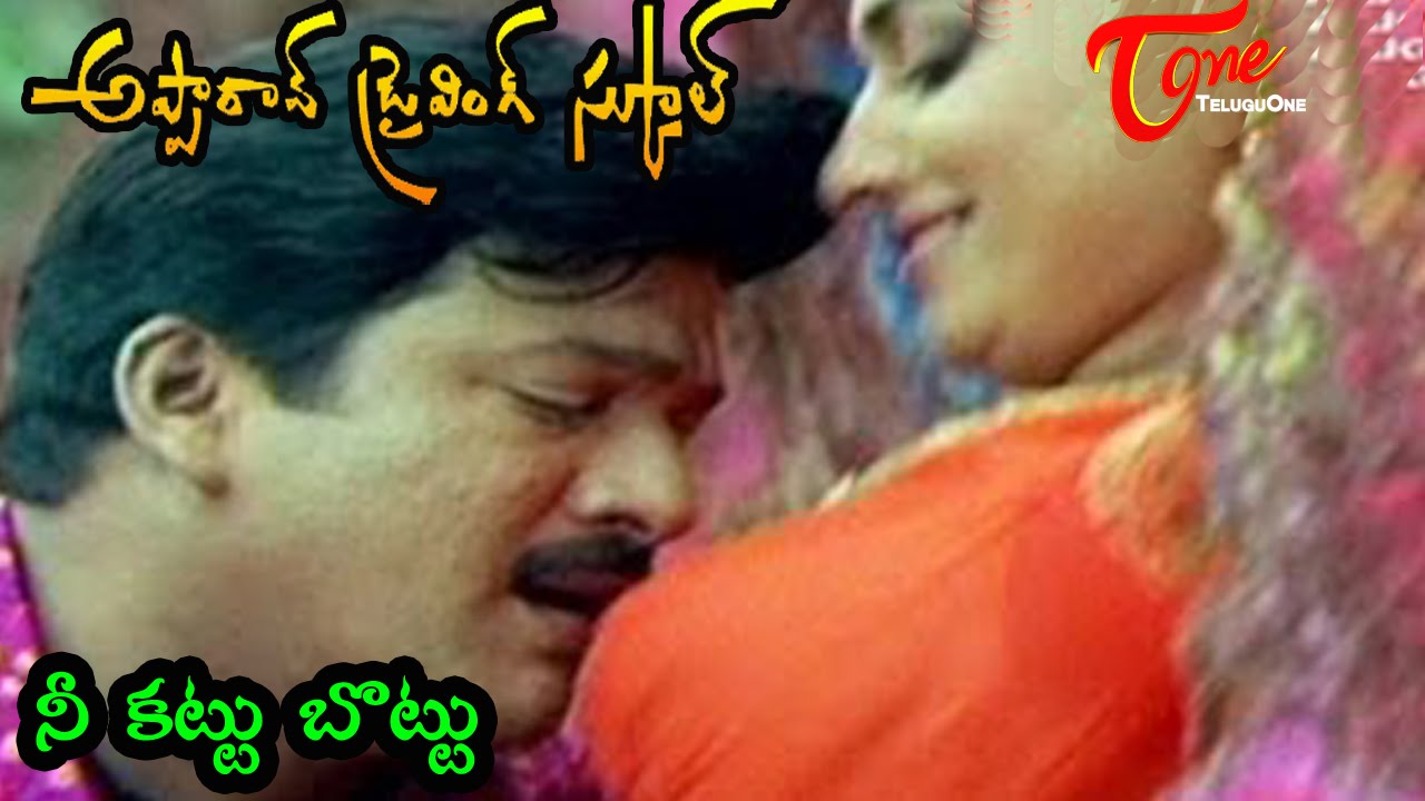 apparao driving school telugu movie songs