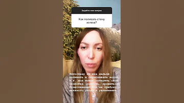 Как поливать стену из мха?