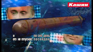 видео: КАШИН РАДВЕД ВЛАДИМИРОВИЧ! картинка: КАШИН РАДВЕД ВЛАДИМИРОВИЧ!