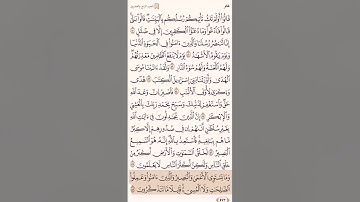 صفحة ٤٧٣ سورة غافر الشيخ سعد الغامدي