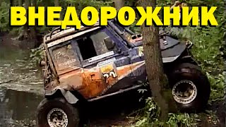 видео Особенный из мира внедорожников