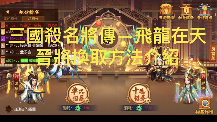 三國殺名將傳--飛龍在天，10萬玉璧能換多少隻晉將？ - 天天要聞