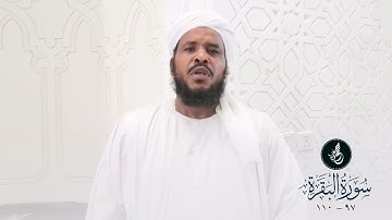 📗آيات من سورة البقرة || محمد عثمان حاج علي