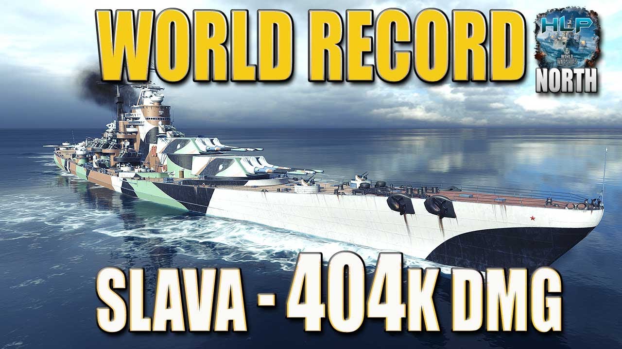 Линкор Слава, Мировой рекорд, урон 404к - World of Warships