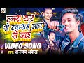       ananjay akela  power na ghati re  new bhojpuri rangdari song 2023