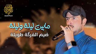 لتذكروني بحبيبي الجديدوحصريآ[ 2024]🔥الفنان وليد العيساوي 07830467329 ‏ [Offecial Lyric Video ]الوصف