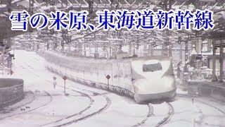 【雪の米原】東海道新幹線 N700系＆700系 ② / SHINKANSEN bullet train in the snow