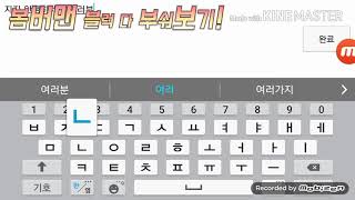[ _ 초뷰티풀한 클마 _  ]미니캠프(봄버) 에서 블럭 다 깨 버리기!ミニキャンプ(ボムボ)でブロックすべて割れしまう!(ビューティフル・クラン)::zombehigh school
