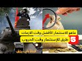 ماهو الاستثمار الافضل وقت الازمات 5 طرق للاستثمار وقت الحروب ماهو الاستثمار الافضل وقت الازمات 5 طرق للاستثمار وقت الحروب