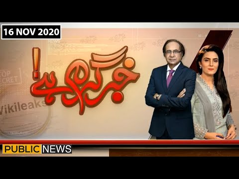 Khabr Garm Hai with Sonia Adnan | Ehtisham ul Haq | 16 Nov 2020 | Public News