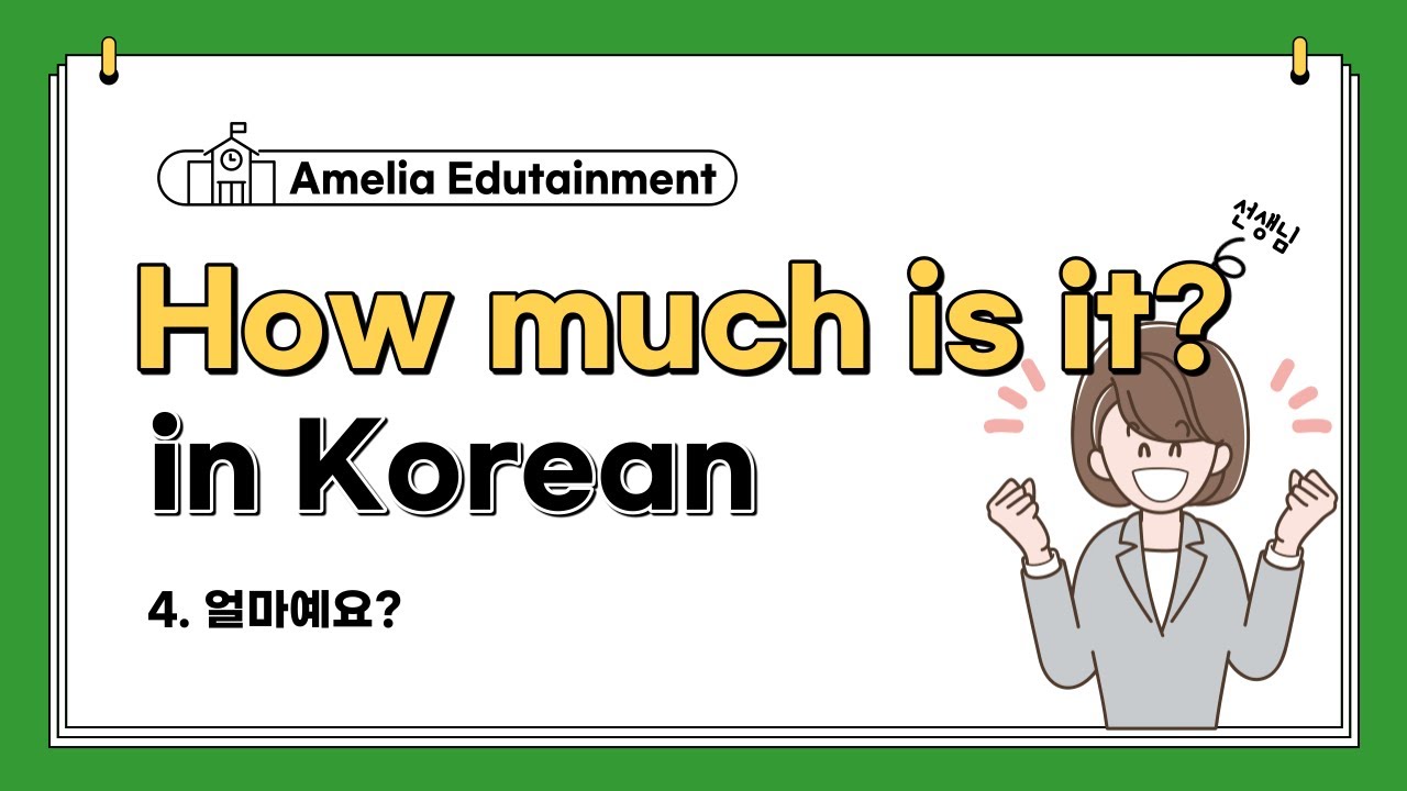 [Korean/한글] How much is it? 얼마예요? - YouTube