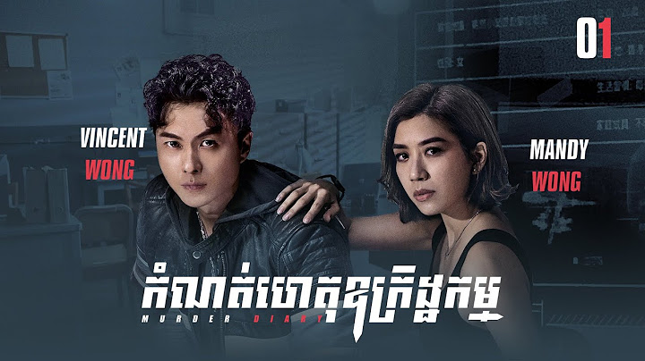[Eng Sub] TVB កំណត់ហេតុឧក្រិដ្ឋកម្ម 01/25｜រឿងភាគហុងកុង និយាយខ្មែរ｜#TVBCambodiaDrama｜Murder Diary