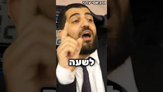 מצמרר! מה הטריד את הרב ב-3 לפנות בוקר???😱😱 - הרב אסי עדני #סיפור#shortsvideo#shortvideo#short#shorts