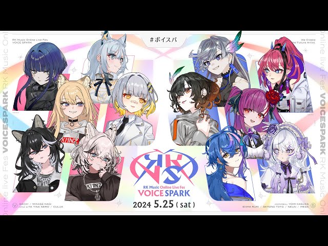 【無料オンラインライブ】RK Music Online Live Fes「VOICE SPARK」【 #ボイスパ 】 class=